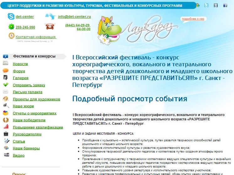 Конкурсы для развития культуры Конкурсы для развития культуры