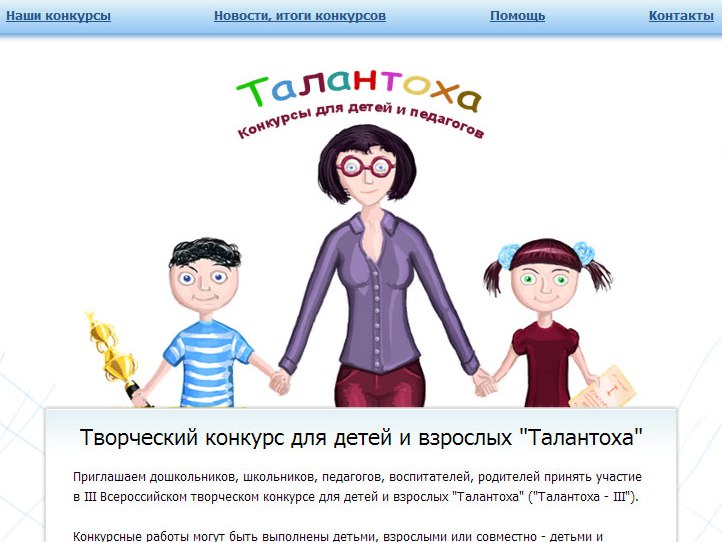 Конкурс для дошкольников и родителей Конкурс для дошкольников и родителей