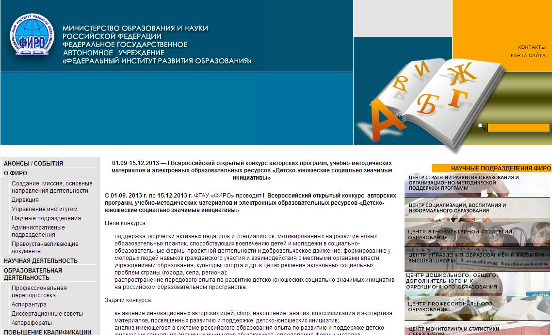 Фиро конкурс программ Фиро конкурс программ