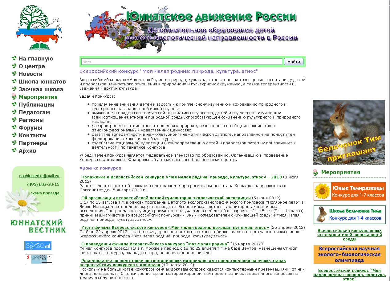 Конкурс наша родина положение Конкурс наша родина положение
