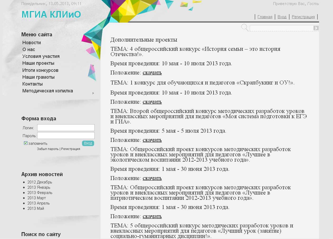 Конкурсы на мгиа клиио Конкурсы на мгиа клиио