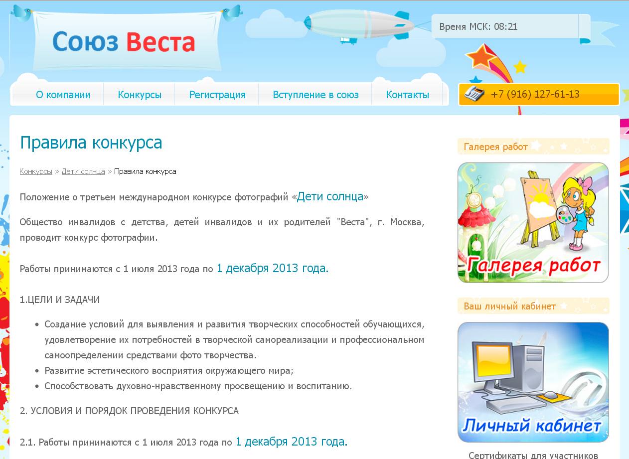 Международный конкурс одарённые дети Международный конкурс одарённые дети