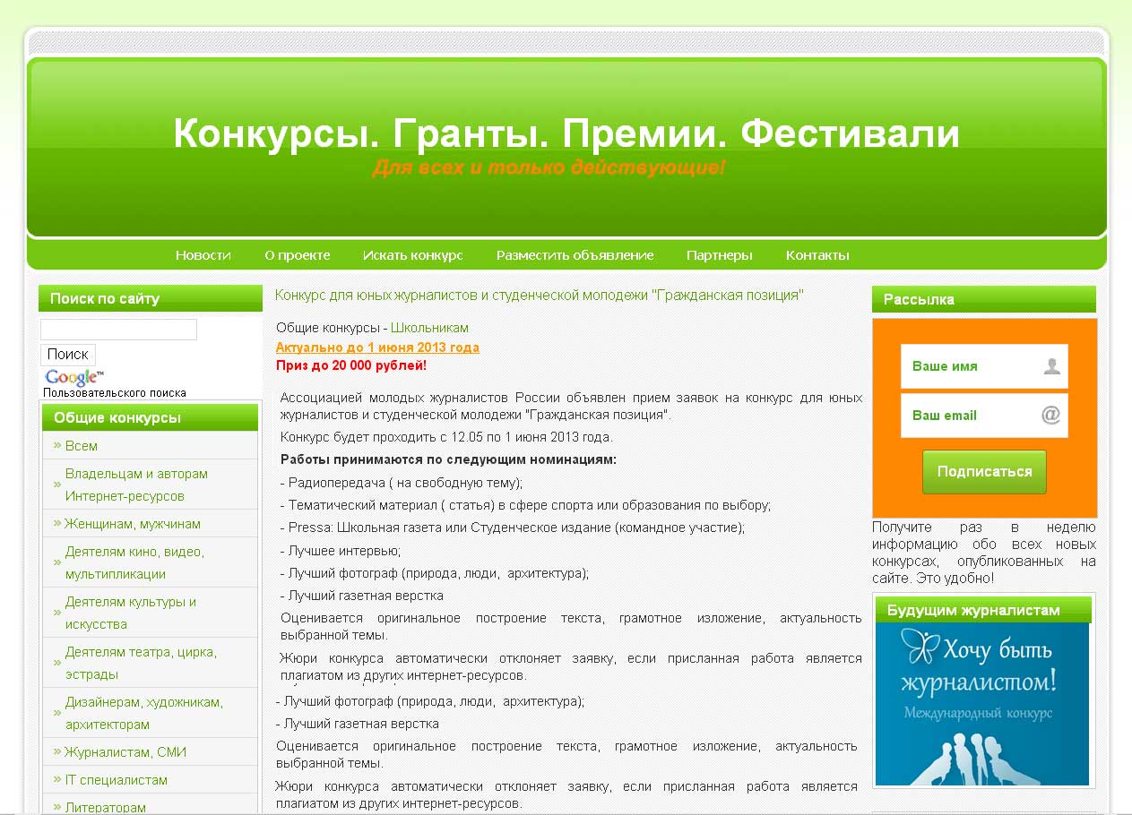 Конкурс лучшая страна в россии Конкурс лучшая страна в россии