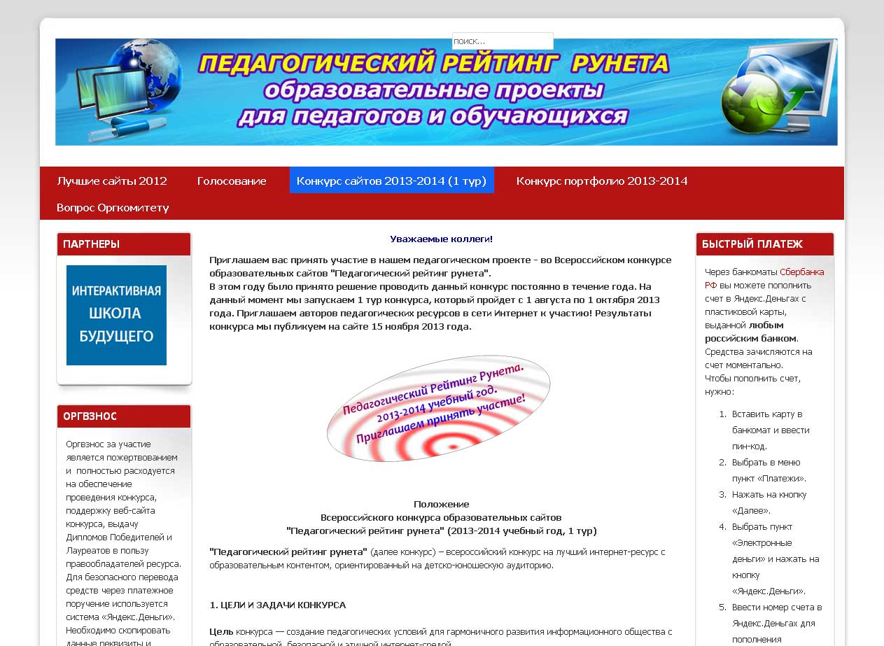Институт печати конкурс Институт печати конкурс