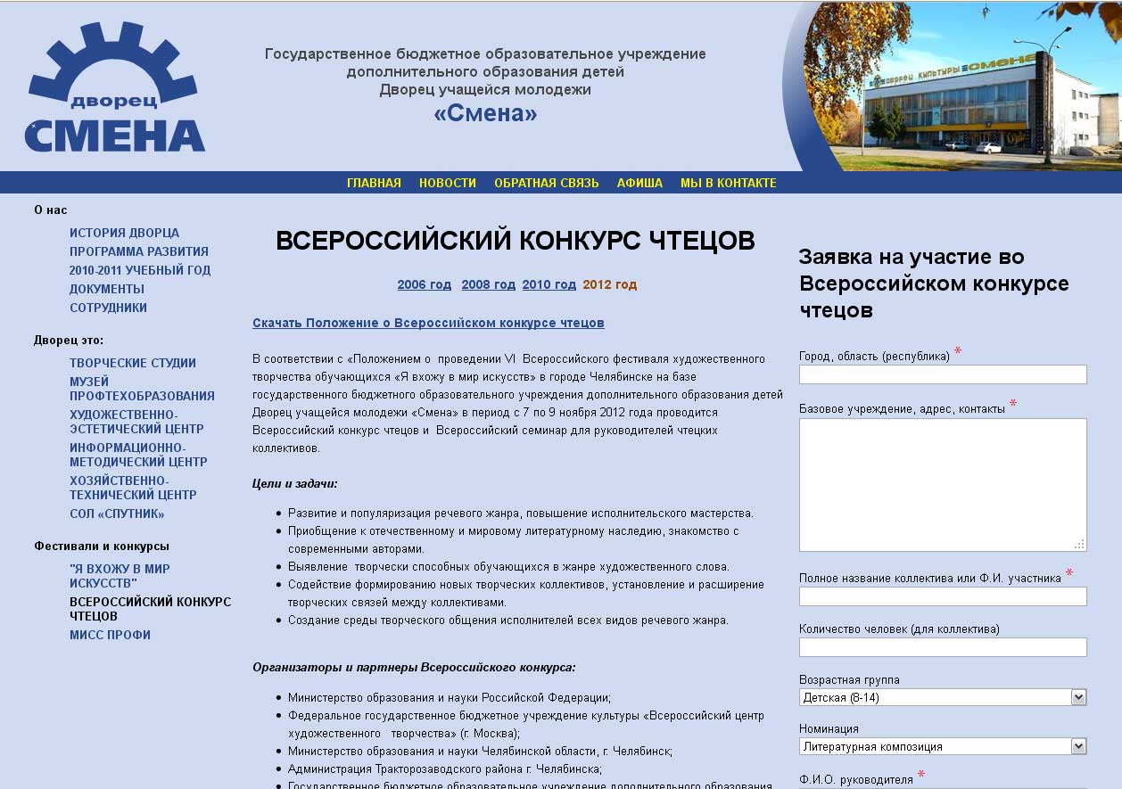 Конкурс художественное слово москва Конкурс художественное слово москва